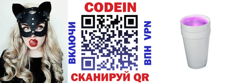 ссылка на мегу ССЫЛКА купить закладку Микунь Кодеиновый сироп Lean Purple Drank