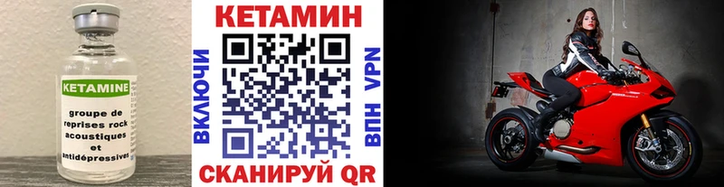 МЕГА ссылка  Микунь  КЕТАМИН ketamine  что такое наркотик 