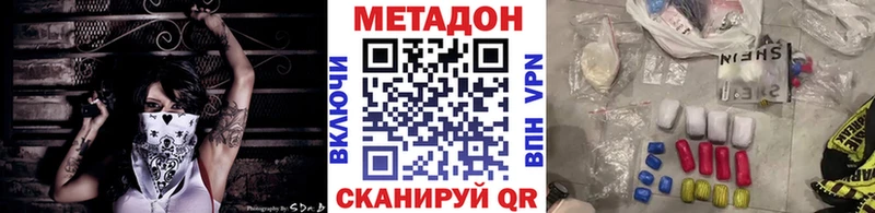 Метадон мёд  как найти наркотики  Микунь 
